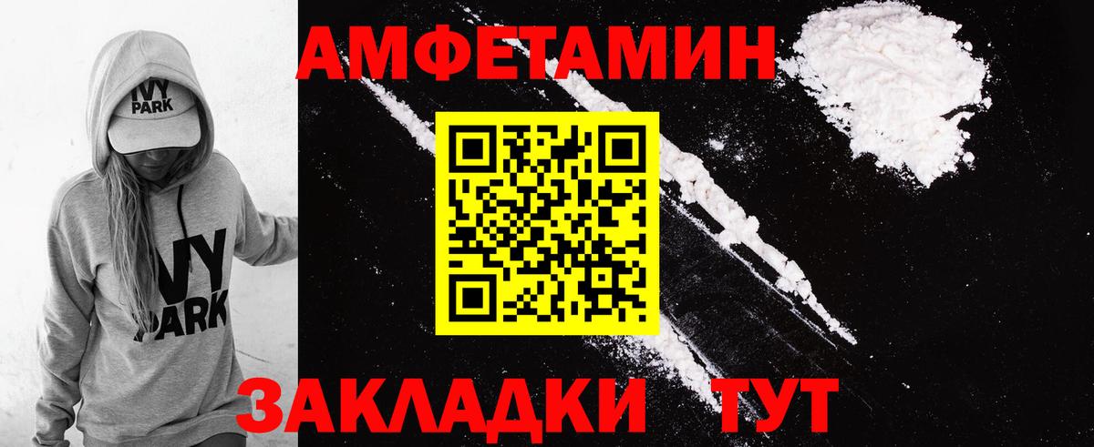 Амфетамин  Вход с VPN  АМФ  Amphetamine Premium  Красный Сулин 