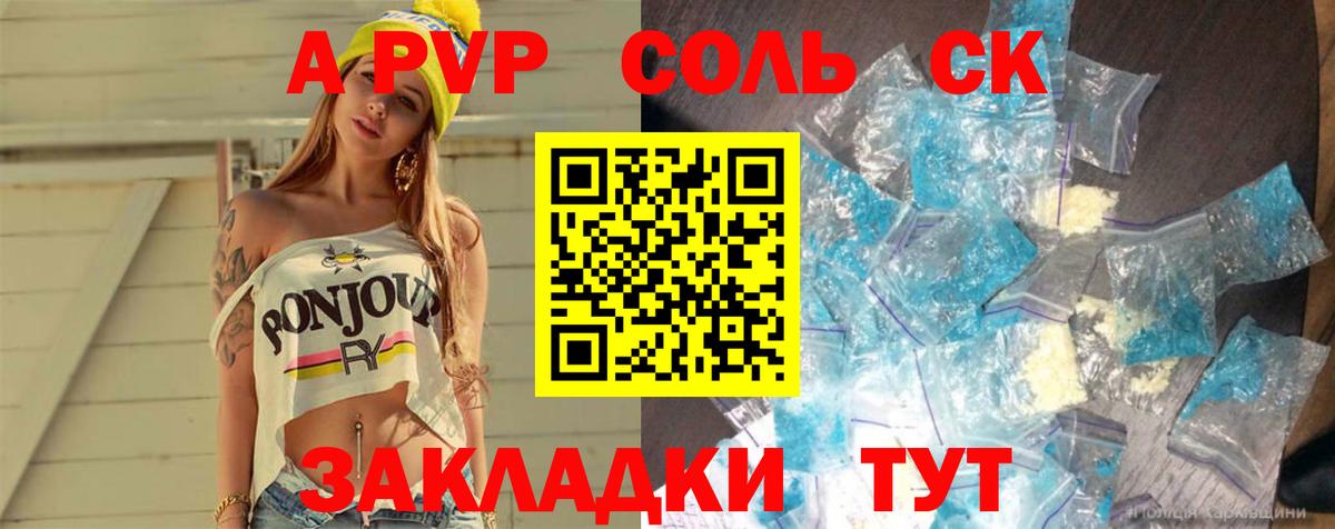 Alpha PVP кристаллы Красный Сулин