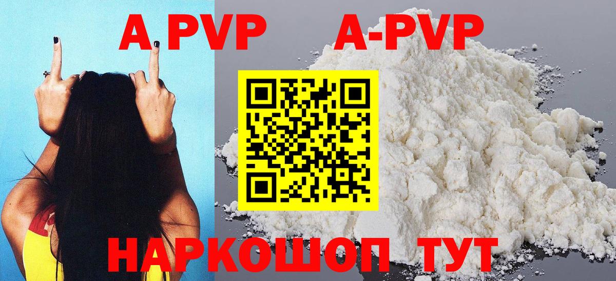 Красный Сулин  Alpha PVP Crystall  A PVP крисы CK  что такое наркотик  Alpha PVP кристаллы  Вход с VPN 
