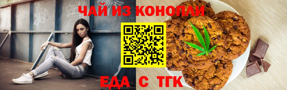 Canna-Cookies конопля  Вход с VPN  Красный Сулин 