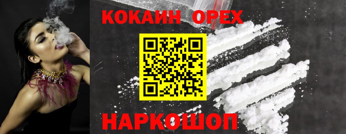 КОКАИН FishScale Красный Сулин