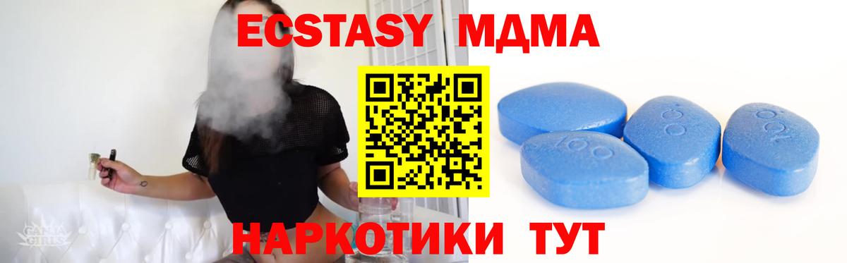 Ecstasy XTC  ЭКСТАЗИ 280 MDMA  Красный Сулин  Вход с VPN 