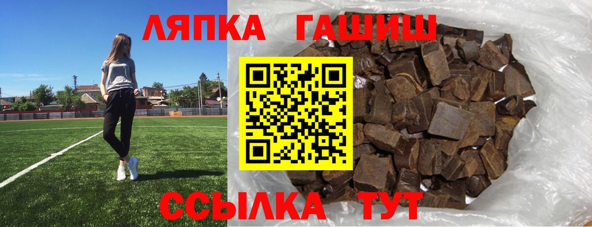 ГАШ AMNESIA HAZE  Вход с VPN  Красный Сулин  ГАШИШ hashish 