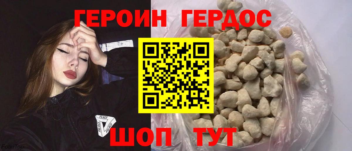 Красный Сулин  Героин Афган  Вход с VPN 