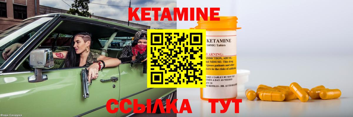 КЕТАМИН ketamine  Вход с VPN  Кетамин VHQ  Красный Сулин 