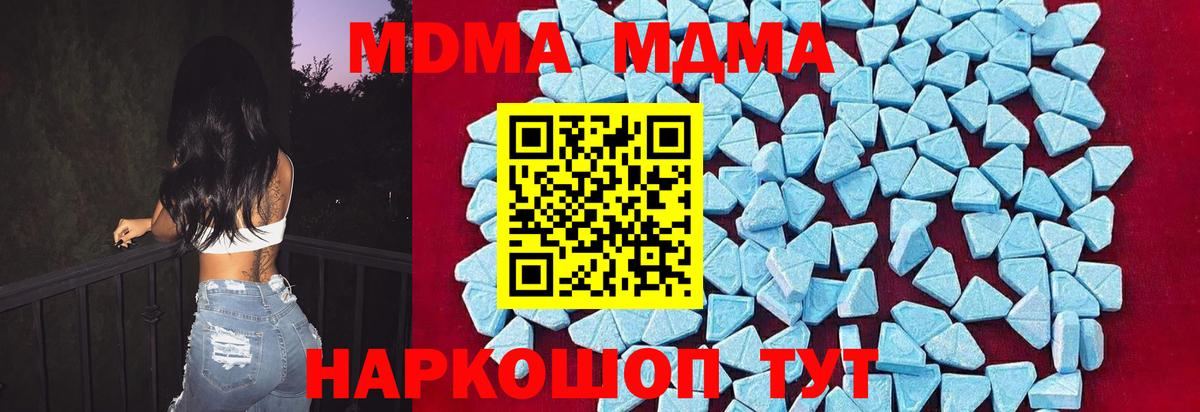 MDMA молли  МДМА Molly  Вход с VPN  MDMA  Красный Сулин 