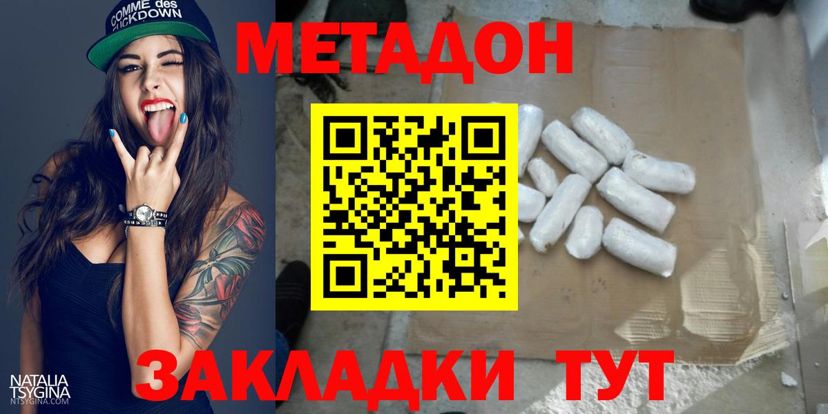 Красный Сулин  Метадон кристалл  Вход с VPN  МЕГА маркетплейс  Метадон мёд 