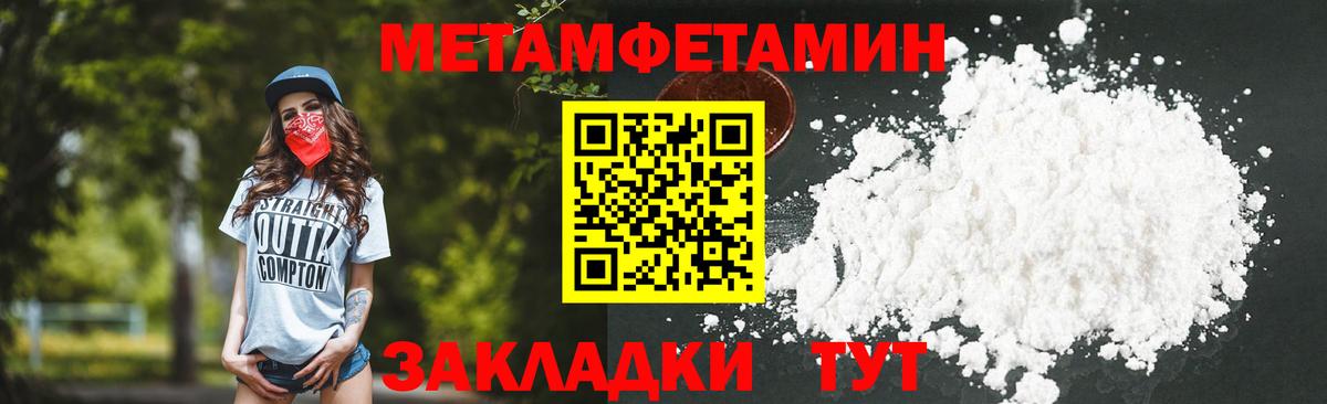 Метамфетамин Methamphetamine Красный Сулин
