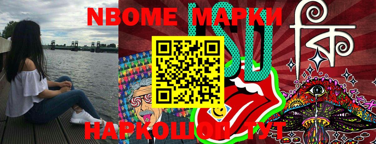 Марки 25I-NBOMe  Марки NBOMe 1,8мг  Вход с VPN  Красный Сулин  Марки NBOMe 1,8мг 
