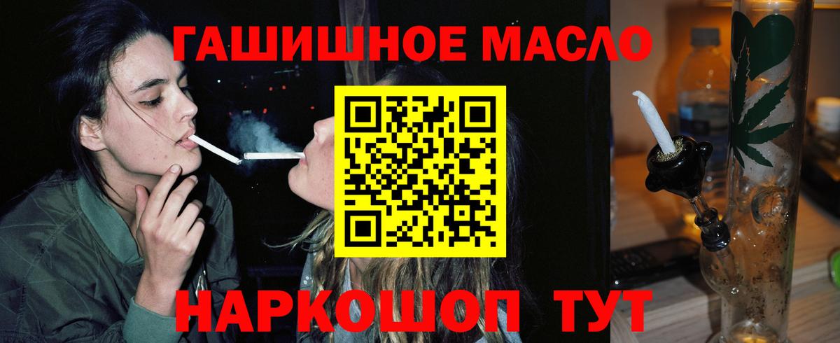 Красный Сулин  Дистиллят ТГК вейп с тгк  Вход с VPN 